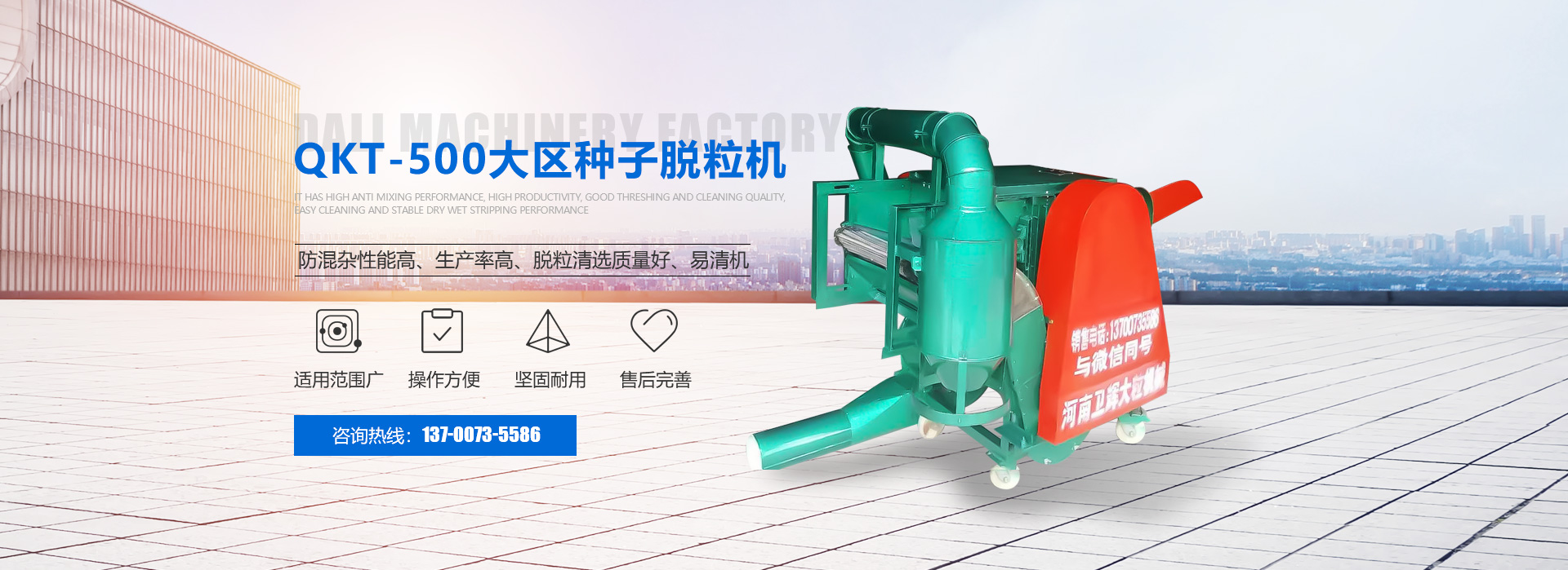 衛(wèi)輝市鑫大粒農(nóng)機(jī)銷售有限公司