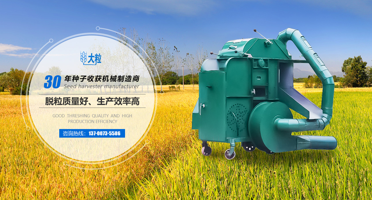 衛(wèi)輝市鑫大粒農(nóng)機(jī)銷售有限公司
