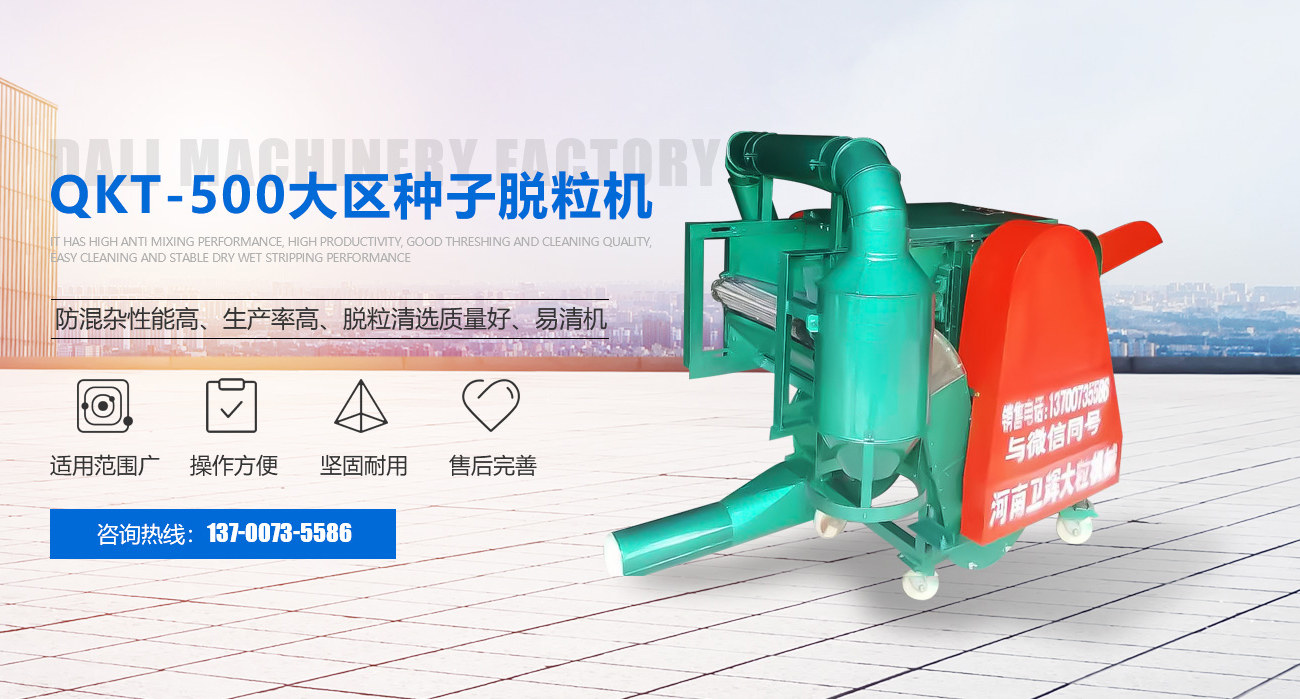 衛(wèi)輝市鑫大粒農(nóng)機(jī)銷售有限公司